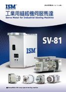 SV-81